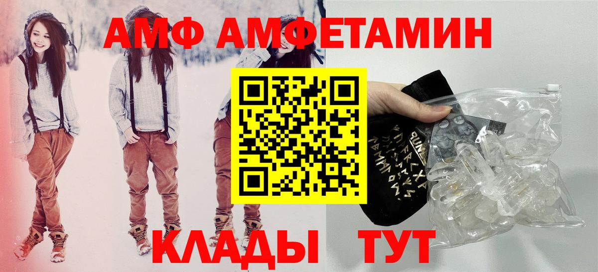 АМФ 98% Россия