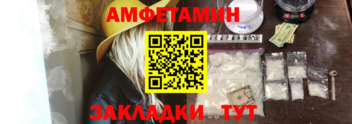 АМФ Розовый Россия