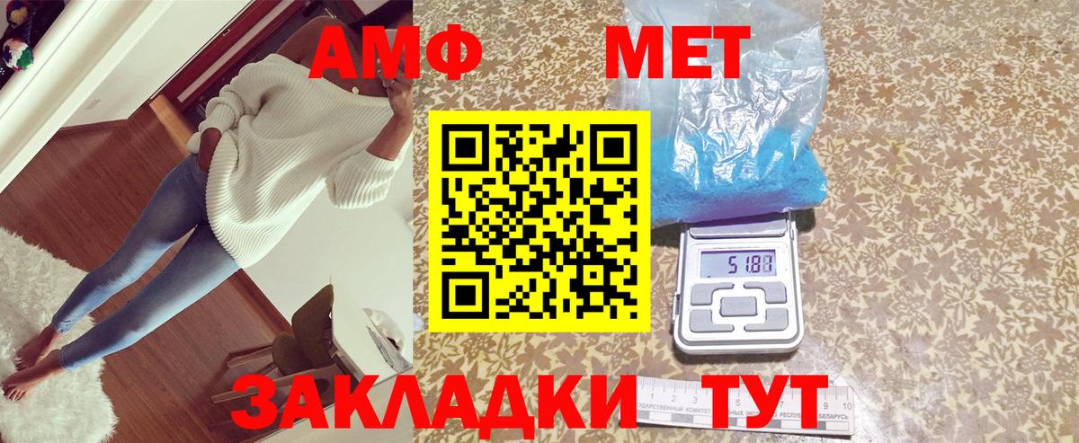 АМФЕТАМИН 97%  Вход с VPN  Амфетамин  Россия 