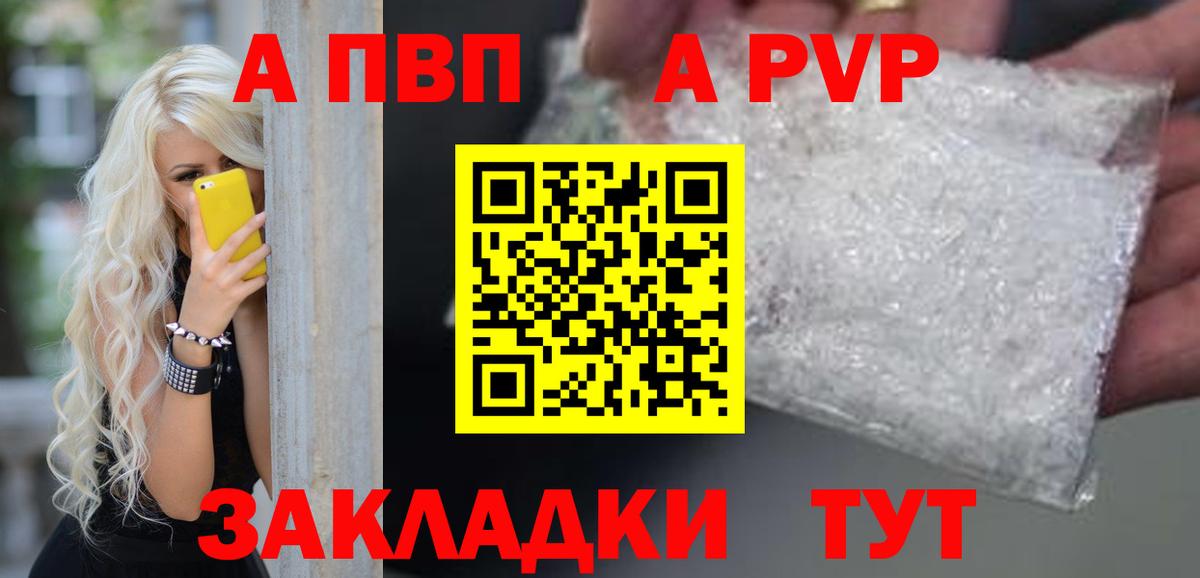 Alpha PVP кристаллы Россия