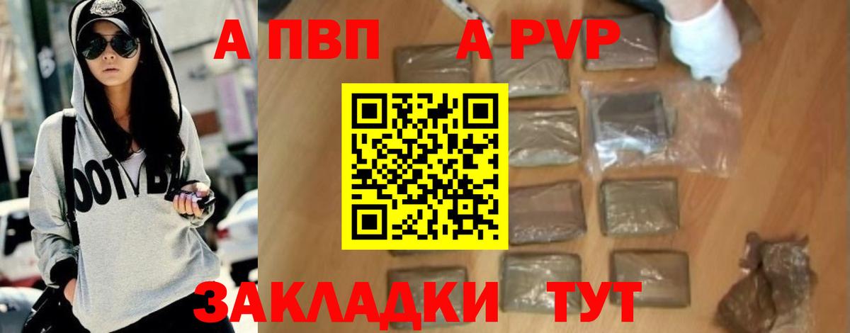 APVP  A PVP Crystall  Россия  Вход с VPN  Alpha-PVP Crystall 
