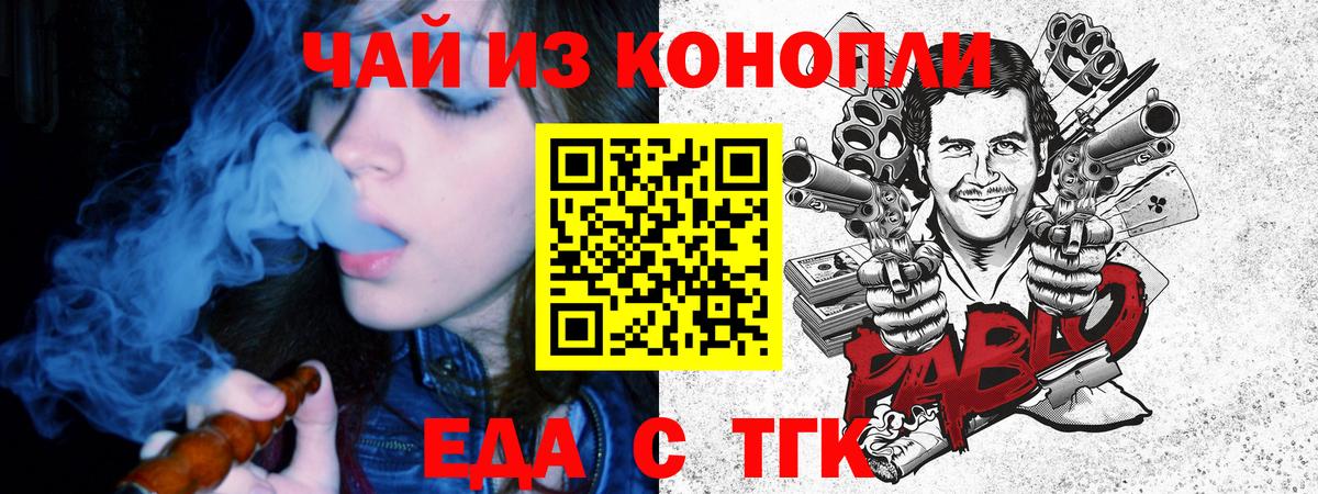 Cannafood марихуана Россия