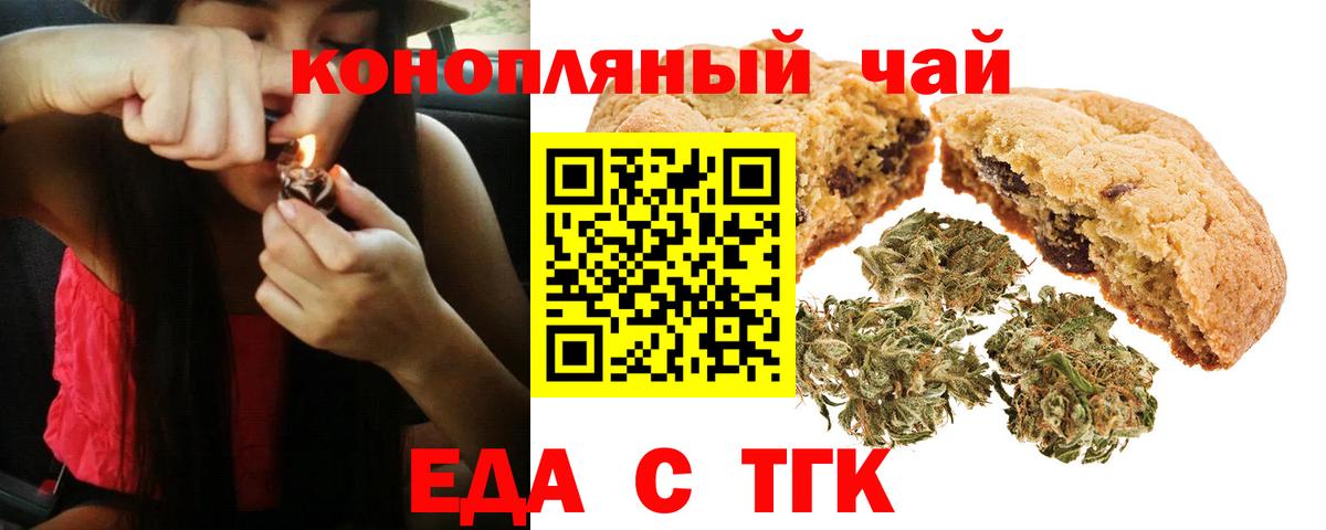 Россия  Еда ТГК марихуана  Вход с VPN 