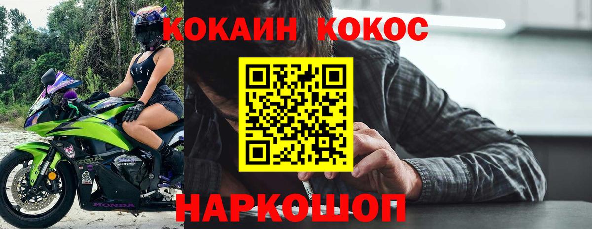 КОКАИН Эквадор Россия