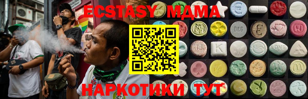 Экстази MDMA  Россия  Ecstasy  Экстази ешки 