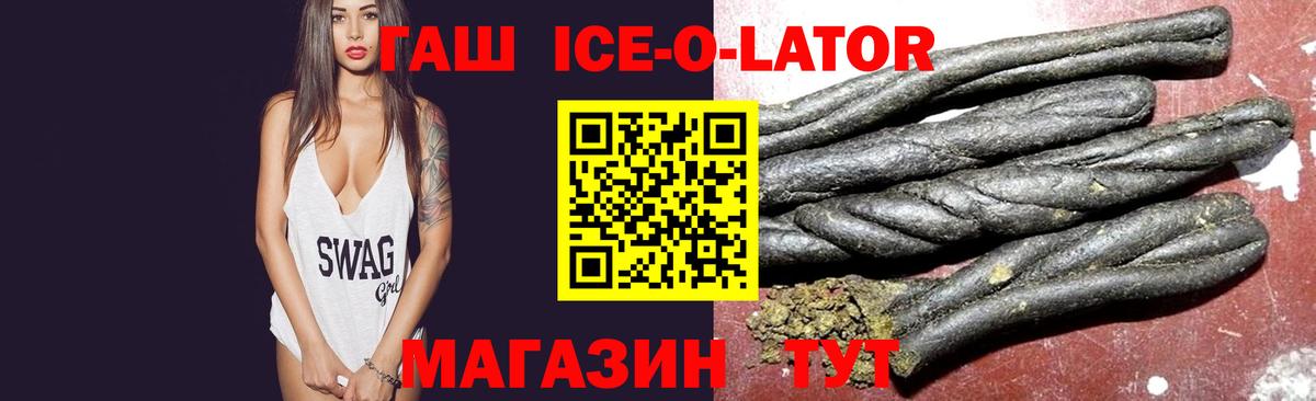 Гашиш гашик Россия