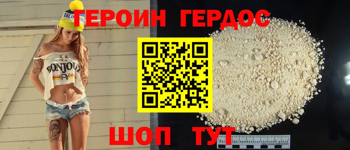 ГЕРОИН гречка  Вход с VPN  Россия 