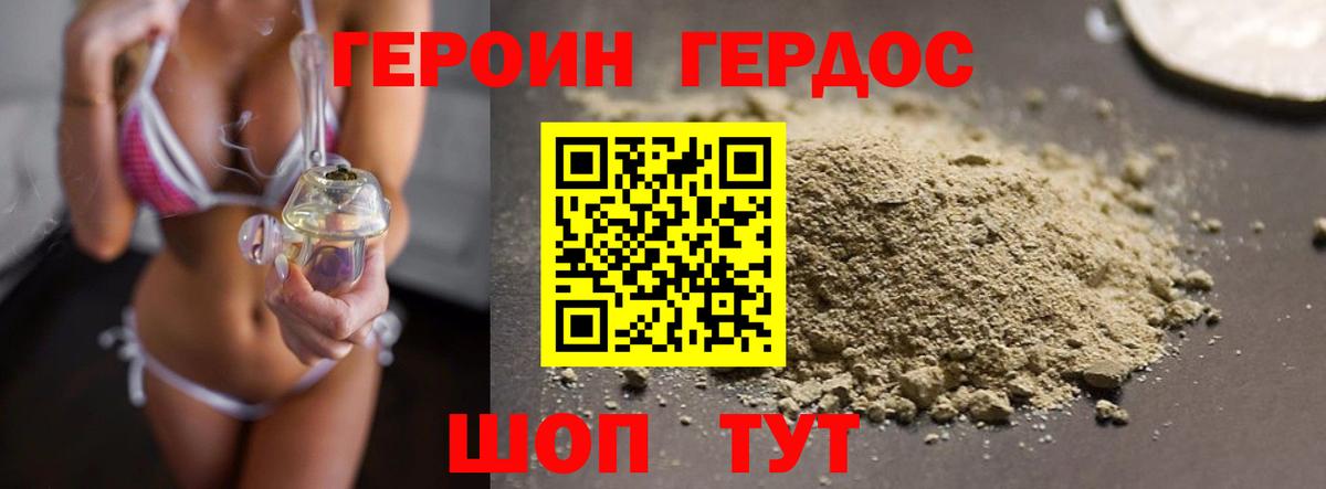 ГЕРОИН гречка  Россия 