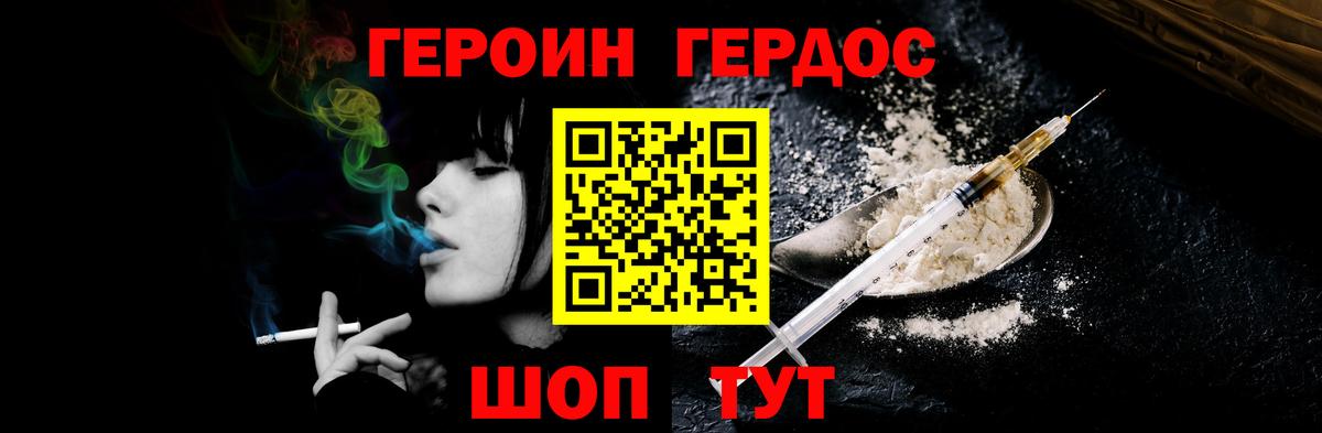 ГЕРОИН афганец Россия