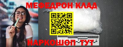 мяу мяу кристалл Первоуральск