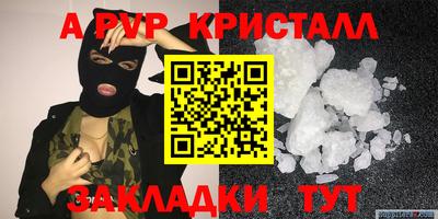 спайс Партизанск