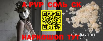 спайс Партизанск