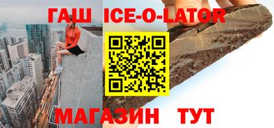 спайс Партизанск