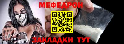 мяу мяу кристалл Первоуральск