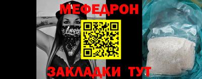 мяу мяу кристалл Первоуральск