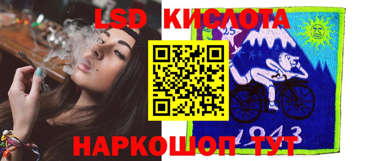 LSD-25 экстази кислота Россия