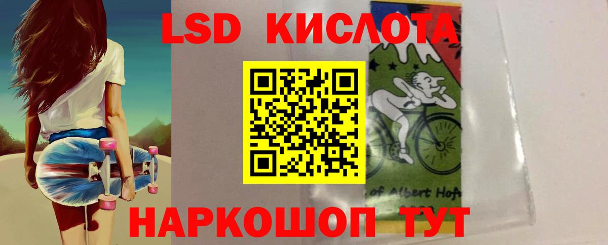 ЛСД экстази ecstasy  LSD-25 экстази кислота  Россия 