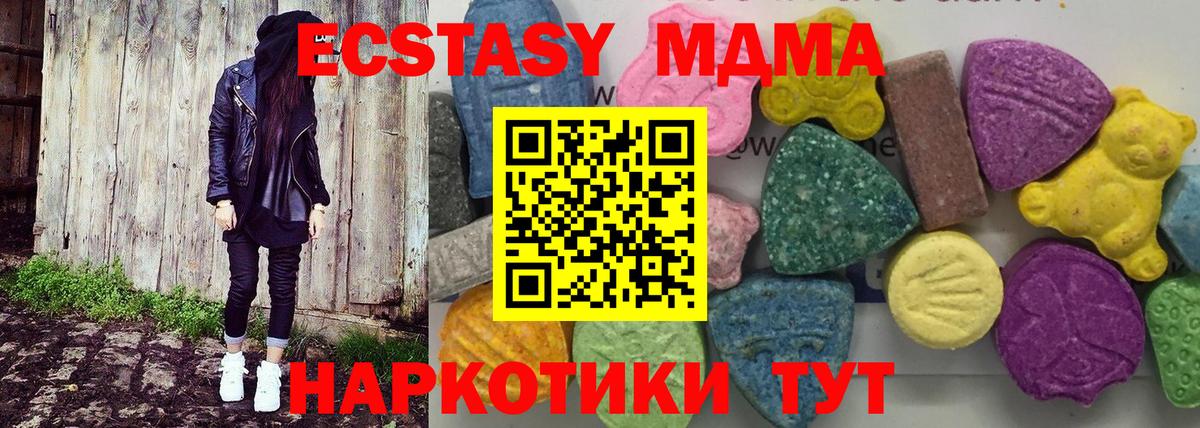 МДМА  МДМА молли  Россия  MDMA кристаллы 