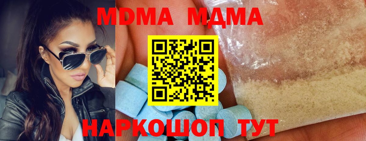 MDMA VHQ  Вход с VPN  MDMA  Россия  МДМА молли 