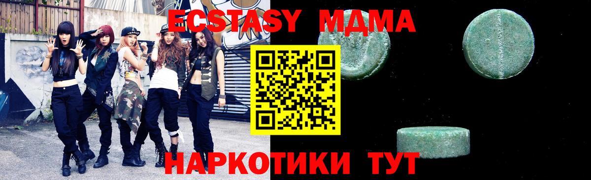 МДМА crystal Россия