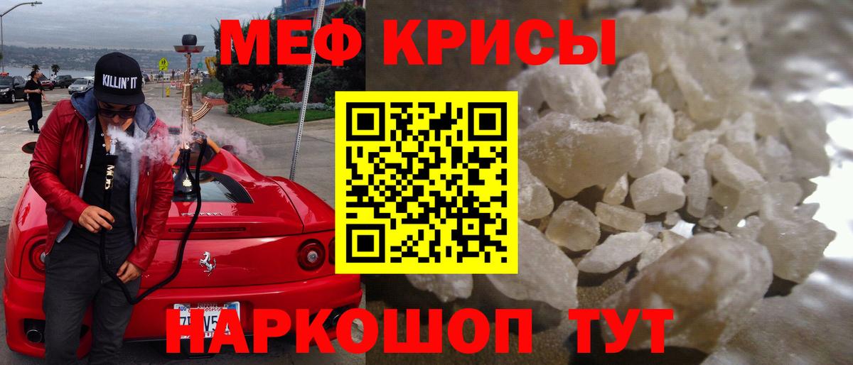МЕФ  Вход с VPN  Россия  Мефедрон 4 MMC 