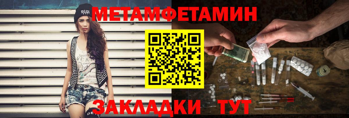 МЕТАМФЕТАМИН  Первитин мет  Вход с VPN  Россия  Первитин мет 