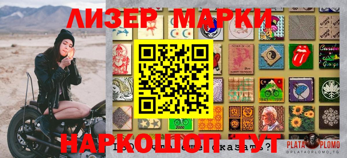 Наркотические марки  Россия  Марки NBOMe 1,8мг 