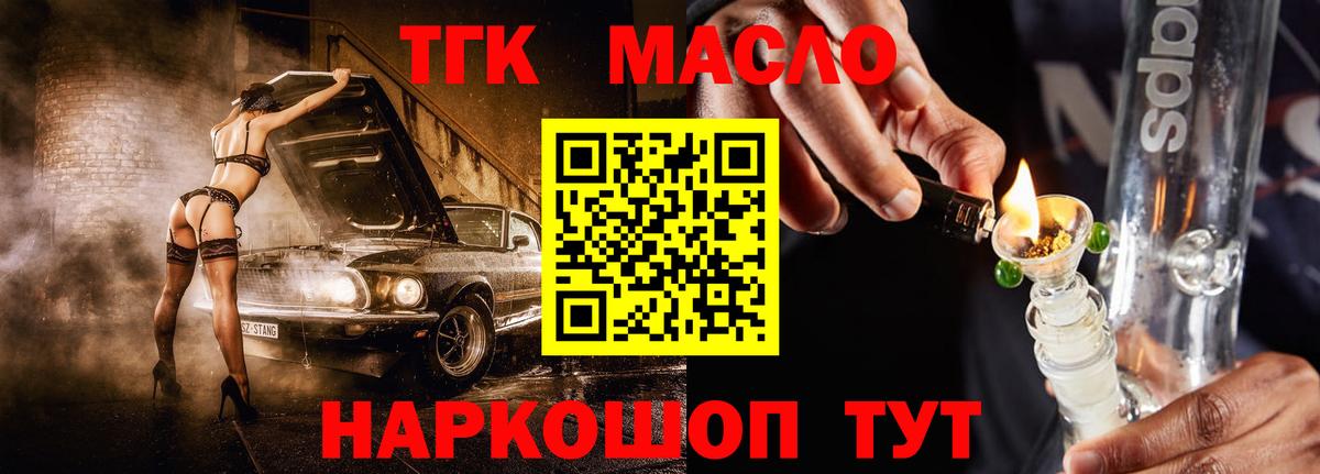 ТГК концентрат Россия