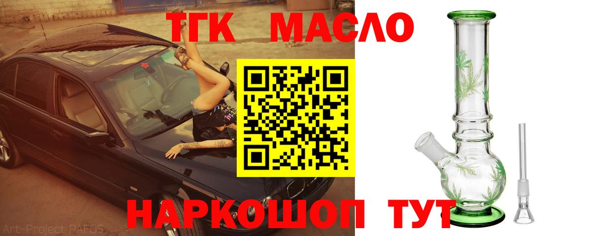 Россия  Дистиллят ТГК вейп с тгк  ТГК вейп с тгк  Вход с VPN 