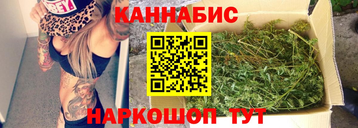 Россия  МАРИХУАНА LSD WEED  Конопля семена  Вход с VPN 